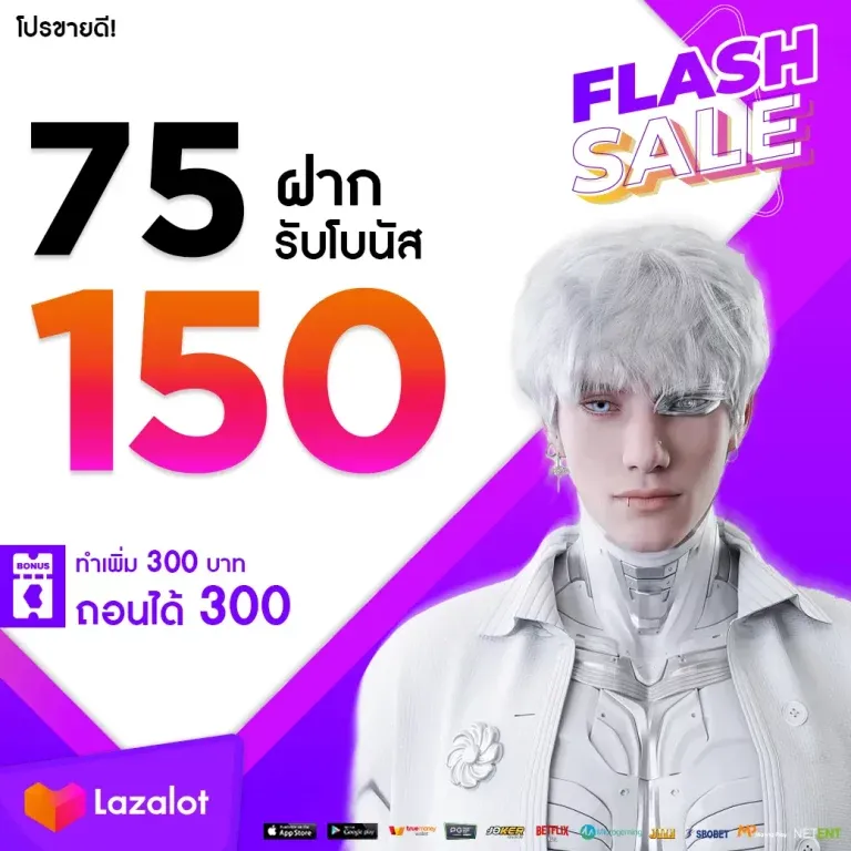 Lazalot wallet
