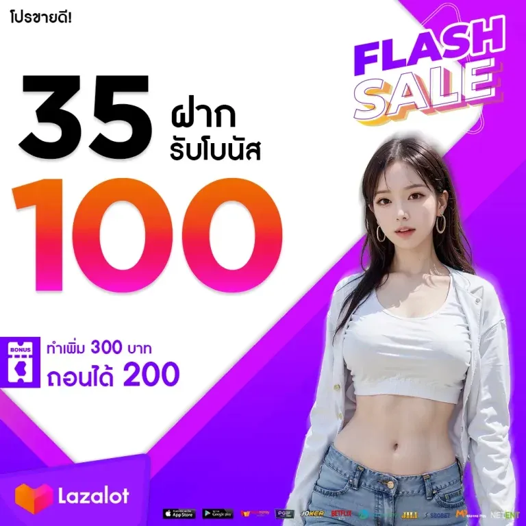 Lazalot wallet